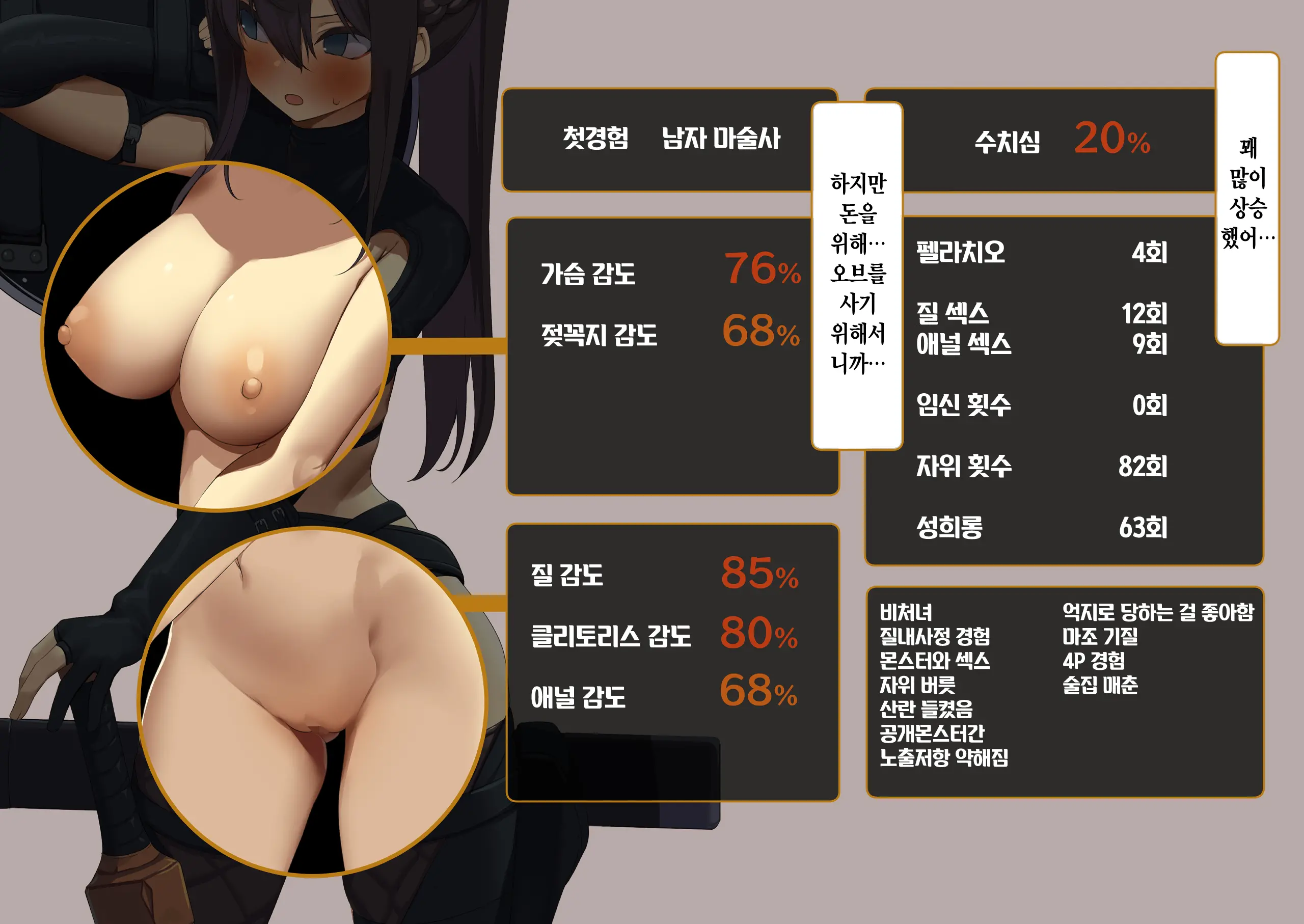 Isekai Tensei Cheat Skill Mochi OL Wa Otoko Ni Wa Katenai! | 이세계전생 사기 스킬을 가진 OL은 남자한테는 못 이겨!